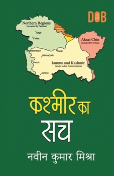 Paperback Kashmir Ka Sach (&#2325;&#2358;&#2381;&#2350;&#2368;&#2352; &#2325;&#2366; &#2360;&#2330;) [Hindi] Book