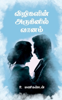 Paperback Vizhigalin Aruginil Vaanam [Tamil] Book