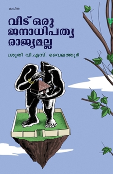 Paperback veedu oru janadhipathyarajyamalla [Malayalam] Book