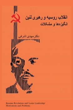 Paperback Russian Revolution and Lenin leadership: Motivations and Problems [Persian] Book