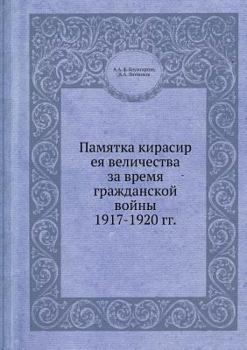 Paperback &#1055;&#1072;&#1084;&#1103;&#1090;&#1082;&#1072; &#1082;&#1080;&#1088;&#1072;&#1089;&#1080;&#1088; &#1077;&#1103; &#1074;&#1077;&#1083;&#1080;&#1095; [Russian] Book