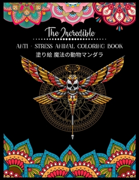 Paperback The Incredible Anti - Stress Animal COLORING Book 塗り絵 魔法の動物マンダラ: & Book