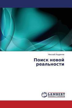 Paperback Poisk Novoy Real'nosti [Russian] Book