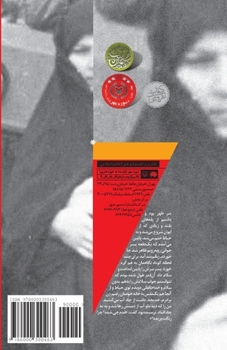 Paperback Daughter Of Sheena: Dokhtar-e Shina [Persian] Book