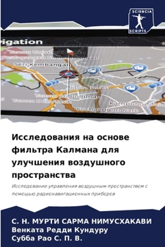Paperback Исследования на основе ф [Russian] Book