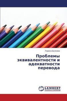 Paperback Problemy Ekvivalentnosti I Adekvatnosti Perevoda [Russian] Book