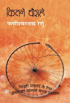 Hardcover Kitne Chaurahe [Hindi] Book