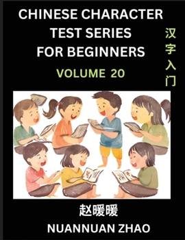 Chinese Character Test Series for Beginners (Part 20)- Simple Chinese Puzzles for Beginners to Intermediate Level Students, Test Series to Fast Learn ... Easy Lessons, Answers (Chinese Edition)