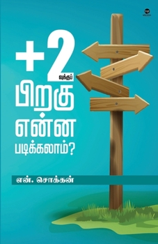 Paperback Plus 2 Vukku Piragu Enna Padikkalam [Tamil] Book