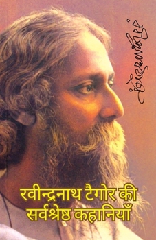 Paperback Rabindernath Tagore Ki Sarvashreshta Kahaniyan [Hindi] Book