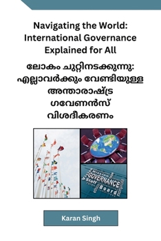 Paperback Navigating the World: International Governance Explained for All [Malayalam] Book