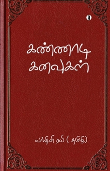 Paperback Kannadi kanavukal [Tamil] Book