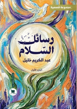 ????? ??????: ????? ????? (????? ??????) (Arabic Edition)