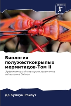 Paperback Биология полужесткокры&# [Russian] Book