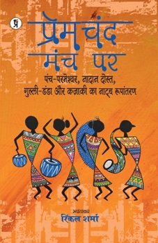 Paperback Premchand Manch Par Panch Parmeshwar, Nadaan Dost, Gulli Danda, Kazaki ka Natya Roopantaran [Hindi] Book