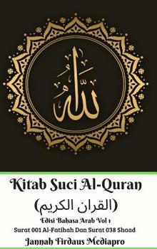 Hardcover Kitab Suci Al-Quran (&#1575;&#1604;&#1602;&#1585;&#1575;&#1606; &#1575;&#1604;&#1603;&#1585;&#1610;&#1605;) Edisi Bahasa Arab Vol 1 Surat 001 Al-Fatih Book