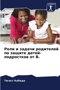 Paperback Роли и задачи родителей п [Russian] Book