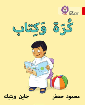 Paperback Collins Big Cat Arabic - Ball and Book: Level 2 (Kg) [Arabic] Book