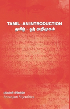 Paperback Tamil - An Introduction: தமிழ் - ஓர் அறிமுகம் Book