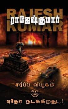 Paperback Sarppa Viyugam - Yetho Nadakkirathu... !: 2 Novels [Tamil] Book