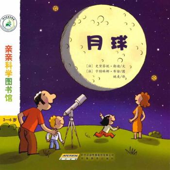 Kiss Library of Science: Moon(Chinese Edition)