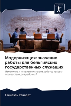Paperback Модернизация: значение р [Russian] Book