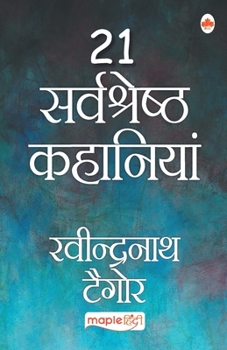 Paperback 21 Sarvshreshth Kahaniya - Rabindranath Tagore (Hindi) [Hindi] Book