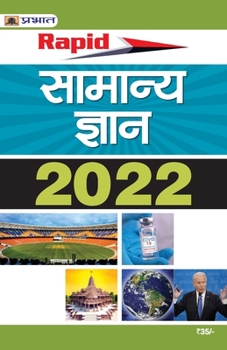 Paperback Rapid Samanya Gyan 2024 (Rapid General Knowledge in Hindi) [Hindi] Book