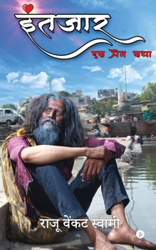 Paperback Awaiting A Love Story [Hindi] Book