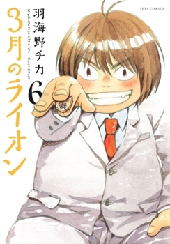 3月のライオン 6 - Book #6 of the 3月のライオン / March Comes in Like a Lion