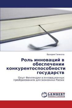 Paperback Rol' Innovatsiy V Obespechenii Konkurentosposobnosti Gosudarstv [Russian] Book