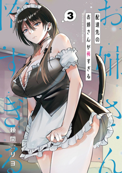 Paperback My Favorite Vtuber Is Scary Irl 03 Book