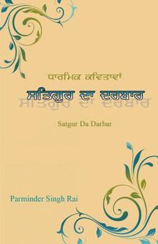 Paperback Satgur Da Darbar [Panjabi] Book