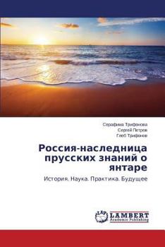 Paperback Rossiya-Naslednitsa Prusskikh Znaniy O Yantare [Russian] Book