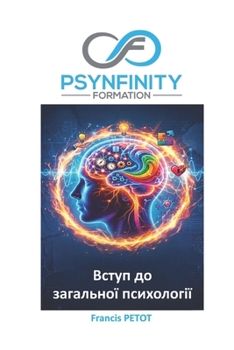 ????? ?? ????????? ??????????: ??????????, ?????????? ??????????, ???????? ????????? ?? ?????????? ?????????? (Psynfinity Formation) (Ukrainian Edition)