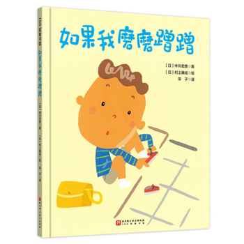 Hardcover If I Dawdle [Chinese] Book