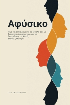 Paperback Abnormal / Αφύσικο: How to Train Yourself to Think Differently and Permanently Overcome Evil Thoughts / Πώ [Greek] Book