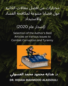 Paperback &#1605;&#1582;&#1578;&#1575;&#1585;&#1575;&#1578; &#1605;&#1606; &#1571;&#1601;&#1590;&#1604; &#1605;&#1602;&#1575;&#1604;&#1575;&#1578; &#1575;&#1604 [Undetermined] Book