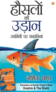 Hardcover Hausalon ki Udaan - हौसलों की उड़ान (Translation of Namita Thapar's Book [Hindi] Book