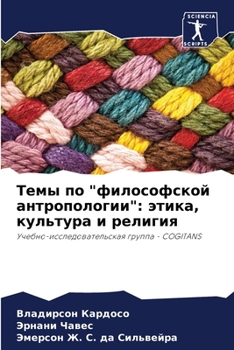 Paperback Темы по "философской антр [Russian] Book