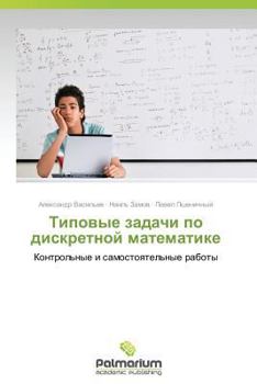 Paperback Tipovye Zadachi Po Diskretnoy Matematike [Russian] Book