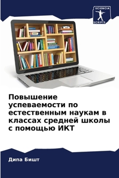 Paperback Повышение успеваемости & [Russian] Book