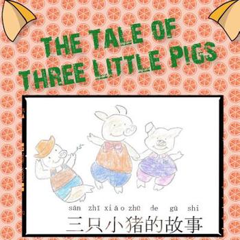 Paperback The Tale of Three Little Pigs: &#19977;&#21482;&#23567;&#29482;&#30340;&#25925;&#20107; Book