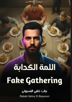 Paperback اللمة الكدابة [Arabic] Book