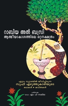 Paperback K G George [Malayalam] Book