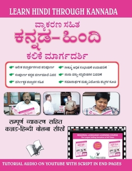 Paperback Learn Hindi Through Kannada(kannada to Hindi Learning Course) (with Youtube Av) [Kannada] Book