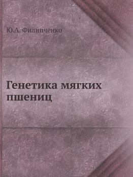 Paperback &#1043;&#1077;&#1085;&#1077;&#1090;&#1080;&#1082;&#1072; &#1084;&#1103;&#1075;&#1082;&#1080;&#1093; &#1087;&#1096;&#1077;&#1085;&#1080;&#1094; [Russian] Book