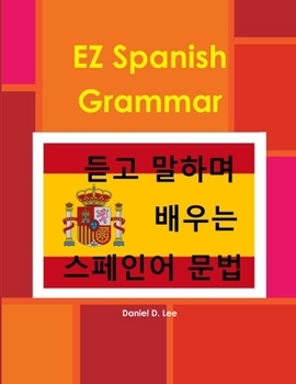 Paperback EZ Spanish Grammar [Korean] Book
