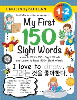 Paperback My First 150 Sight Words Workbook: (Ages 6-8) Bilingual (English / Korean) (&#50689;&#50612; / &#54620;&#44397;&#50612;): Learn to Write 150 and Read [Korean] [Large Print] Book