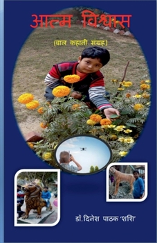 Paperback Aatm Vishwas / आत्म विश्वास [Hindi] Book